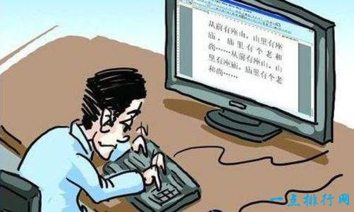 网络作家 网络作家