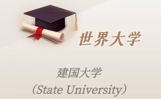 韩国高校:建国大学(State University)介绍及出国留学实用指南