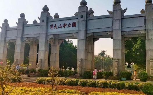 147所双一流高校一级学科博士点数量排名2022(清华大学排名第一,中山大学以53个博士点居榜单第2)