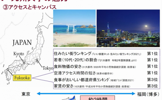 日本高校留学指南：九州大学介绍及九州大学的2023年招生报名要求