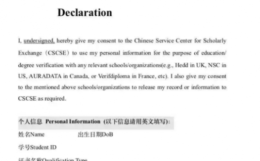 「出国留学经验」留学生学历学位认证最全指南