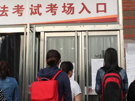中国各类考试难度排行榜（司法考试排名第一，国考仅排第四）