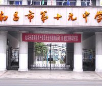 南昌高中排名2023最新排名（南昌市十大高中排行榜）