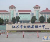 无锡高中排名2023最新排名（无锡市十大高中排行榜）