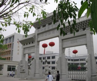 中山高中排名2023最新排名（中山市十大高中排行榜）