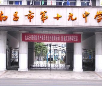 南昌高中排名2023最新排名（南昌市十大高中排行榜）