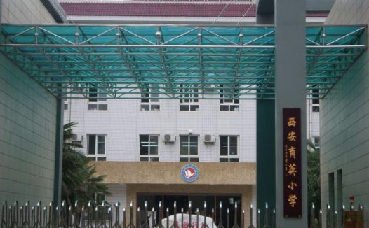 西安小学排名2023最新排名(西安市十大小学排行榜)