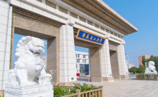 安徽理工大学怎么样?安徽理工大学第四轮学科评估结果