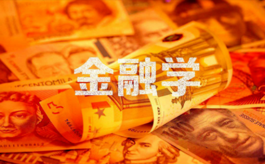 河北金融学院怎么样?河北金融学院简介