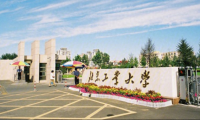 北京工业大学是双一流大学吗?北京工业大学怎么样?