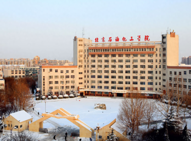 北京石油化工学院怎么样?北京石油化工学院有几个校区?