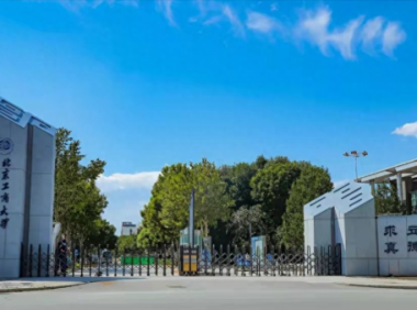 北京工商大学怎么样?北京工商大学是双一流吗?