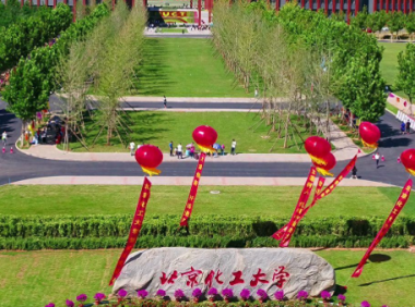 北京化工大学怎么样?北京化工大学全国排名第几?