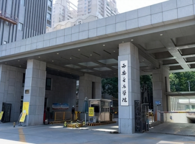 西安音乐学院怎么样好不好?西安音乐学院简介