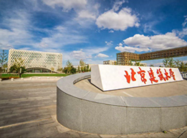 北京建筑大学怎么样?北京建筑大学是一本还是二本?