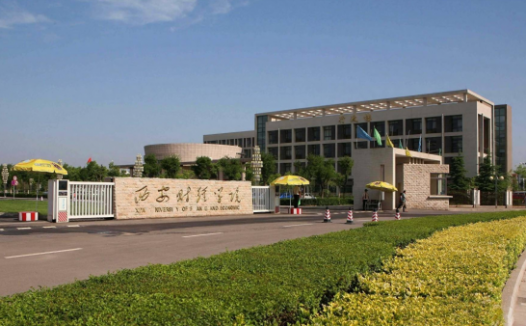 西安财经大学怎么样？西安财经大学有保研资格吗？