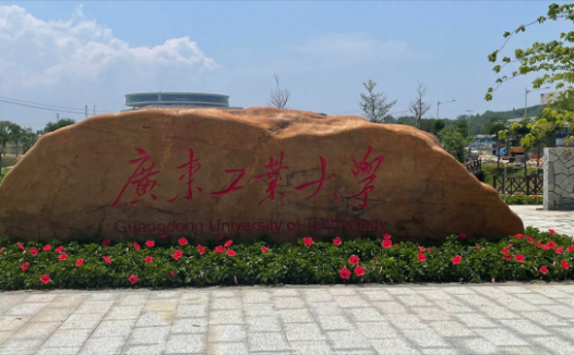 广东工业大学揭阳校区怎么样?广东工业大学有哪几个校区?