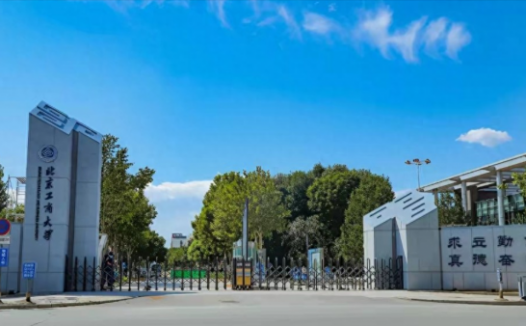 北京工商大学怎么样?北京工商大学是双一流吗?