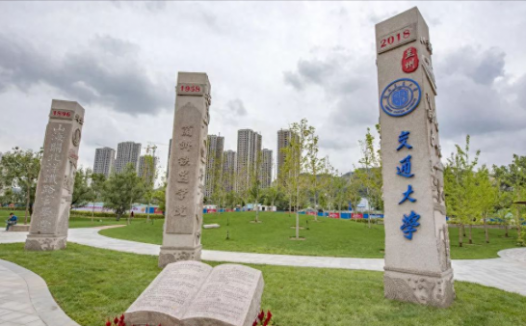 兰州交通大学怎么样？兰州交通大学排名