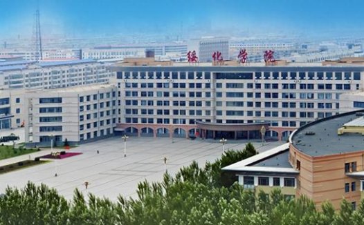 绥化学院怎么样？绥化学院一年学费多少钱？