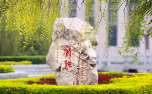 咸阳师范学院怎么样?咸阳师范学院有硕士点吗?