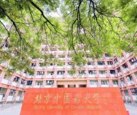 上海中医药大学与北京中医药大学分析对比（上海中医药大学与北京中医药大学哪个好怎么选？）
