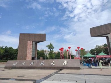 四川省公办本科大学2023年文科投档线与2022年对比