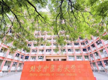 上海中医药大学与北京中医药大学分析对比(上海中医药大学与北京中医药大学哪个好怎么选?)
