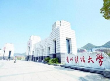 贵州省公办本科大学2023年理科投档分数线与2022年对比