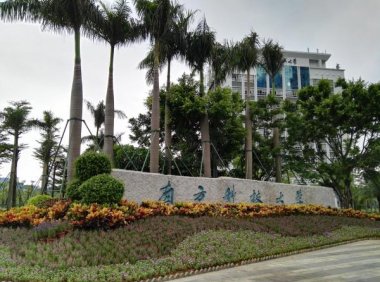 广东省39所公办本科大学2023年投档分数线排名榜