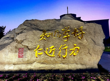 吉林师范大学小学教育在哪个校区？