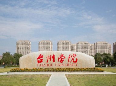 浙江省2023年本科批中外合作办学专业投档分数线排名榜