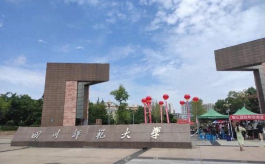 四川省公办本科大学2023年文科投档线与2022年对比