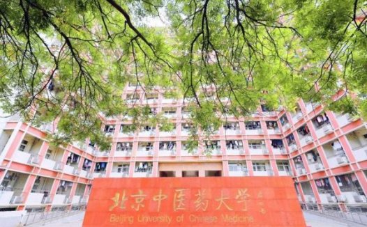 上海中医药大学与北京中医药大学分析对比(上海中医药大学与北京中医药大学哪个好怎么选?)