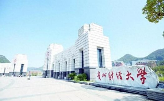 贵州省公办本科大学2023年理科投档分数线与2022年对比