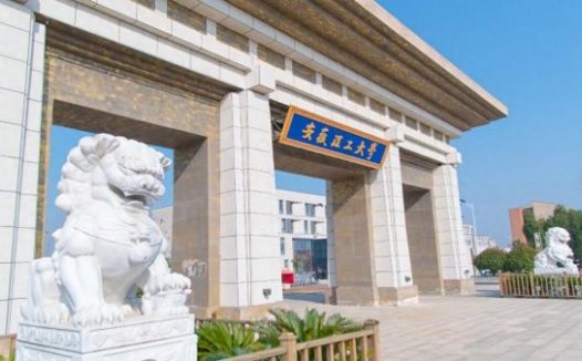 安徽理工大学怎么样?安徽理工大学是啥档次?