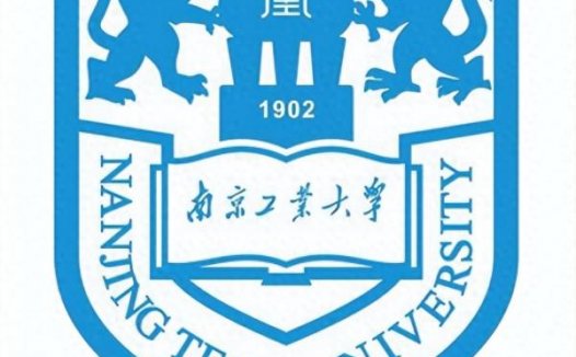 南京工业大学简介