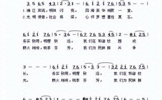 上海电力大学简介
