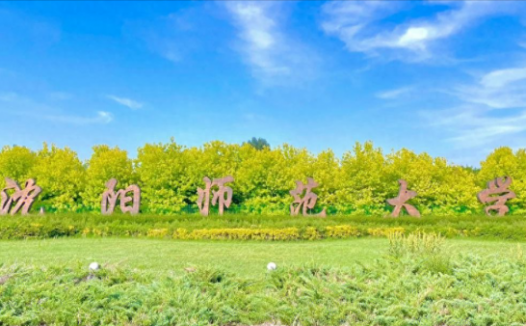 沈阳师范大学是几本是一本还是二本？沈阳师范大学2023年录取分数线是多少？