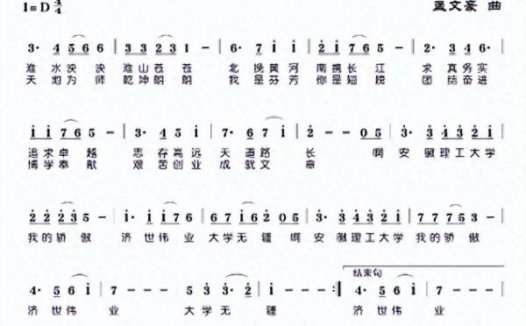 安徽理工大学简介