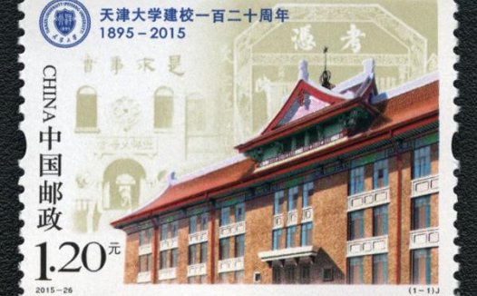 天津大学简介