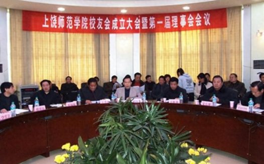 上饶师范学院简介