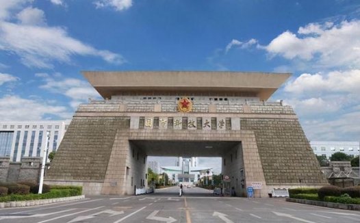 国防科技大学考研对大学有什么要求?