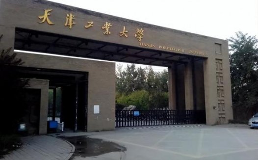 天津市公办本科大学2023年投档分数线与2022年对比