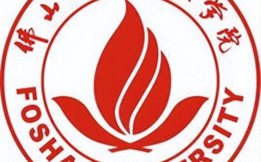 佛山科学技术学院简介