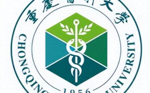 重庆医科大学简介