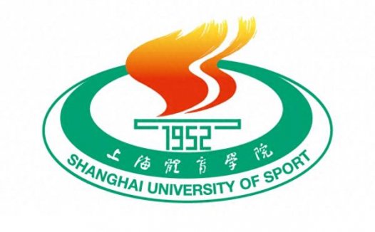 上海体育大学简介