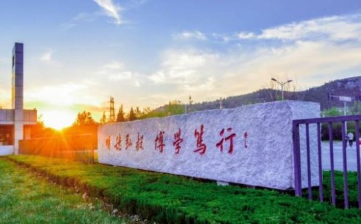 山东管理学院简介