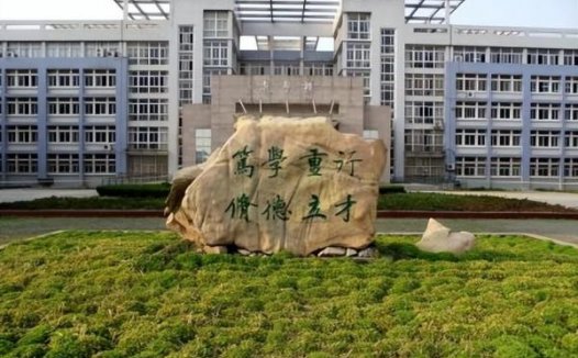 蚌埠学院简介