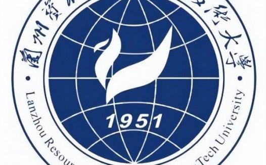 兰州资源环境职业技术大学简介